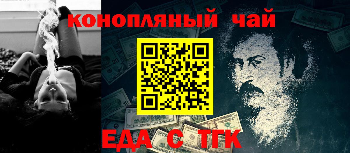 Печенье с ТГК марихуана  Вход с VPN  Севастополь 