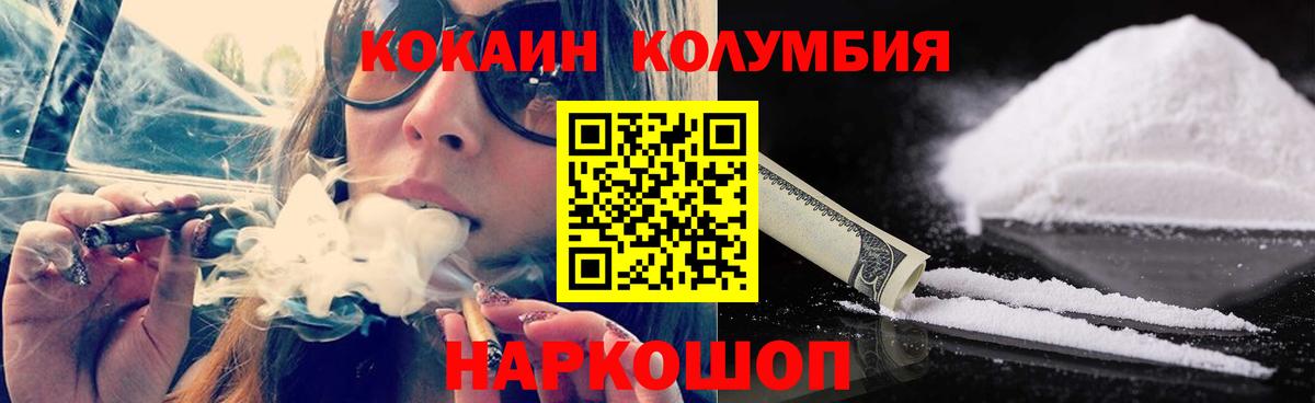 Севастополь  COCAIN 97%  Вход с VPN 