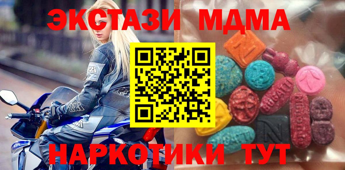 Севастополь  Экстази XTC  Вход с VPN  ЭКСТАЗИ Cube 