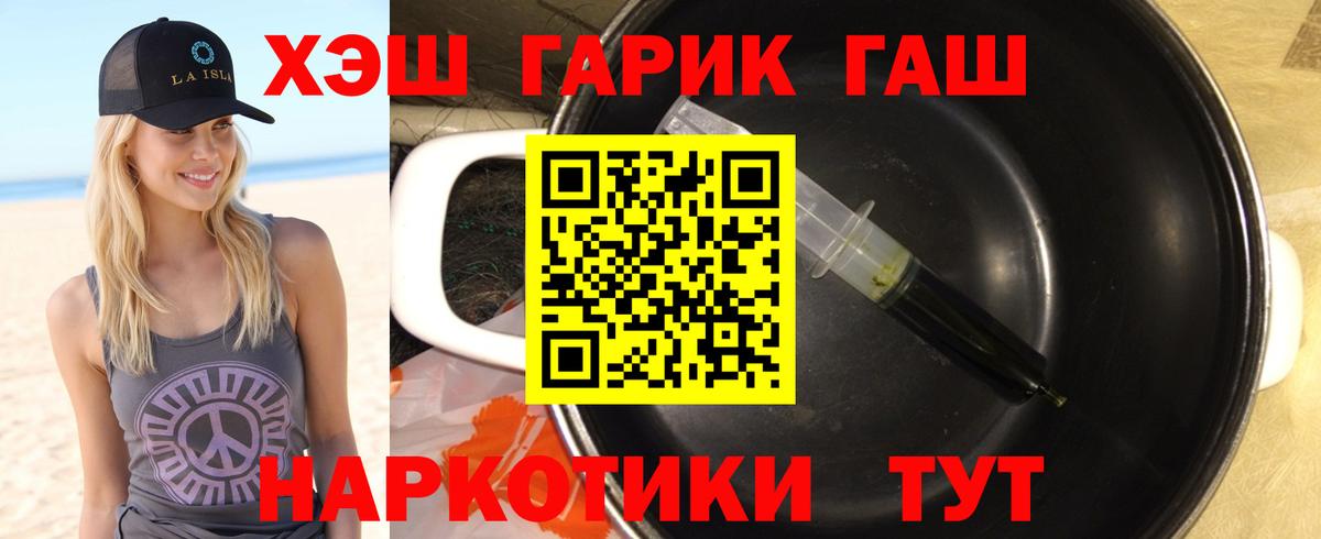 ГАШИШ убойный  Гашиш Cannabis  ГАШ  где найти наркотики  Севастополь  Вход с VPN 