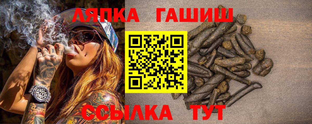 Гашиш хэш Севастополь