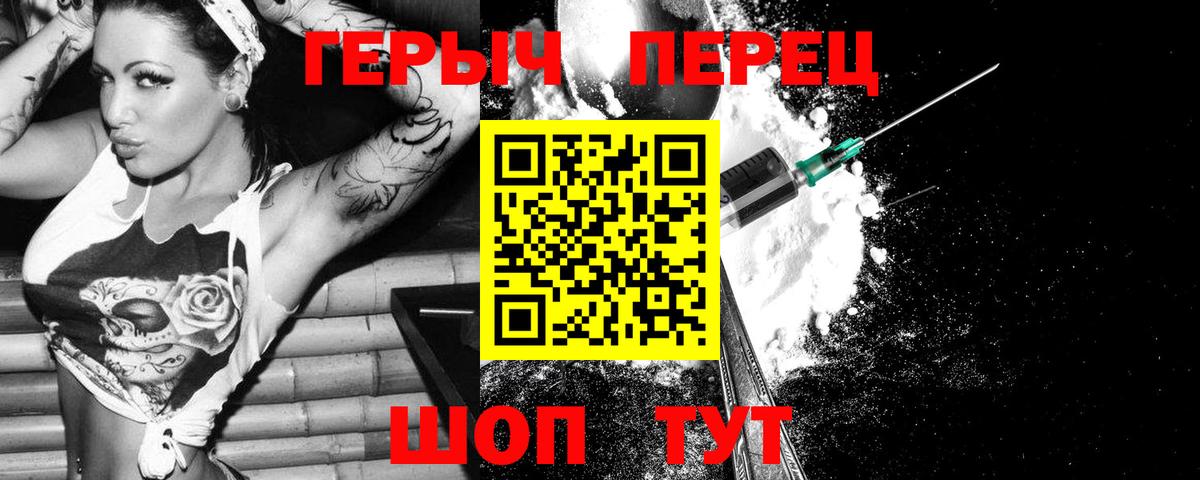 Героин герыч  Героин  Севастополь  Вход с VPN 
