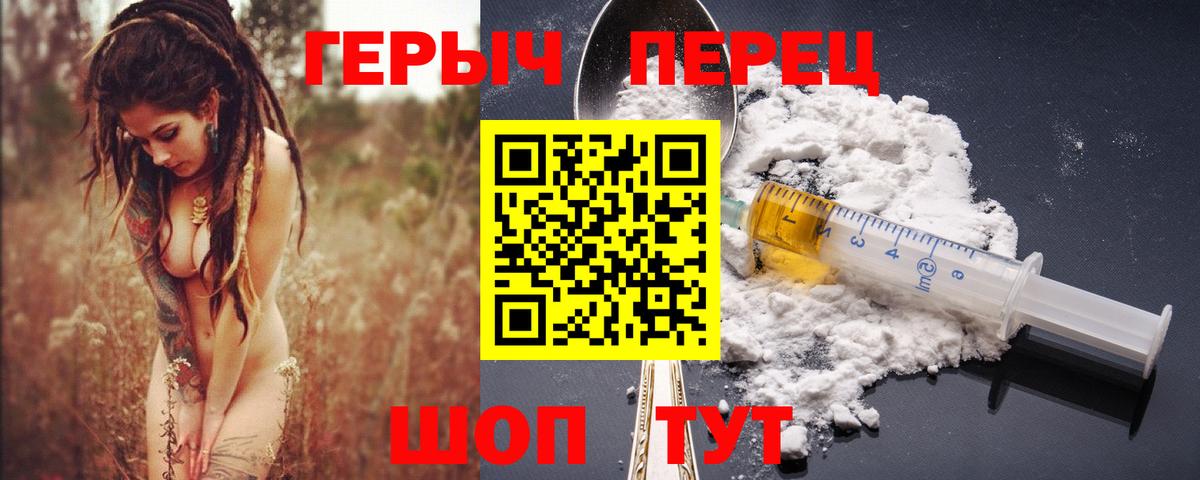 Героин гречка Севастополь
