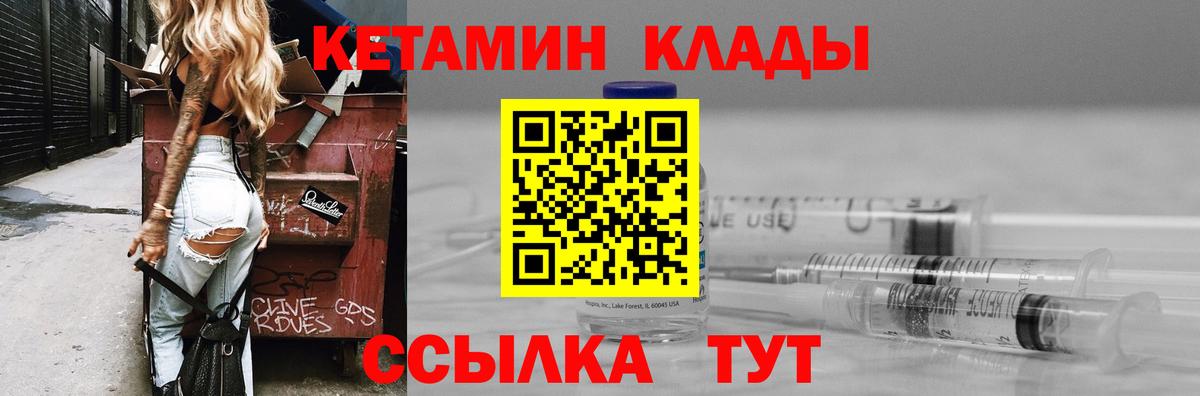 Севастополь  Кетамин ketamine  Вход с VPN  КЕТАМИН ketamine 