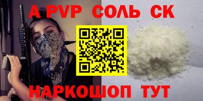 MESCALINE Новодвинск