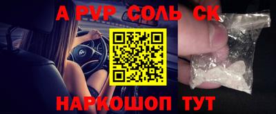 MESCALINE Новокубанск