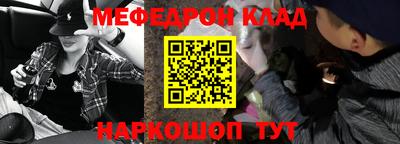 MESCALINE Новодвинск