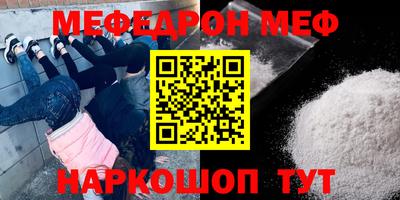 MESCALINE Новодвинск