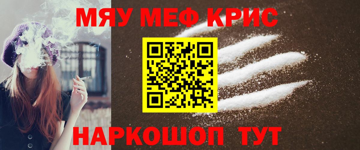 MDMA  ЭКСТАЗИ  Севастополь  Вход с VPN  Меф  Мефедрон кристаллы  COCAIN  ГАШИШ 