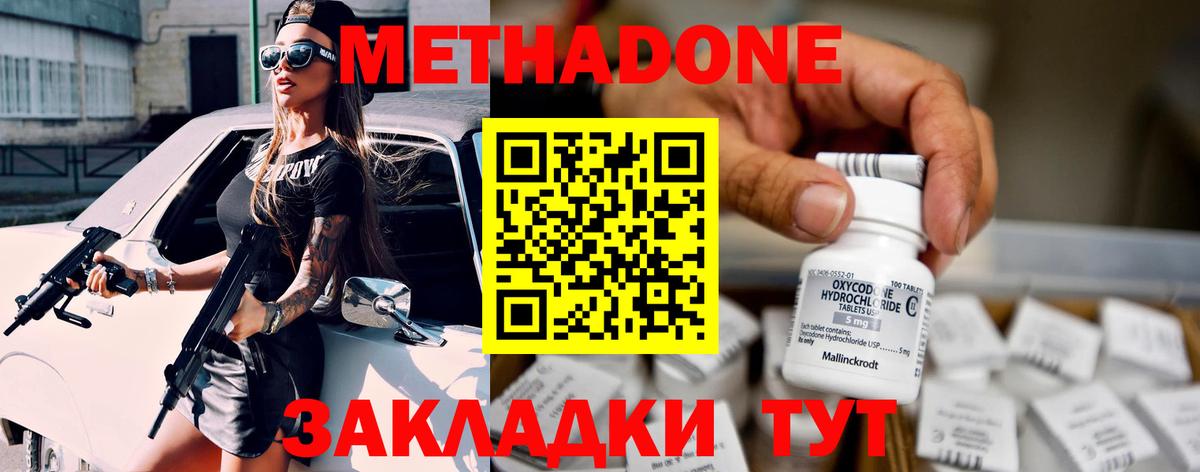 МЕТАДОН мёд  МЕТАДОН мёд  Вход с VPN  Севастополь 