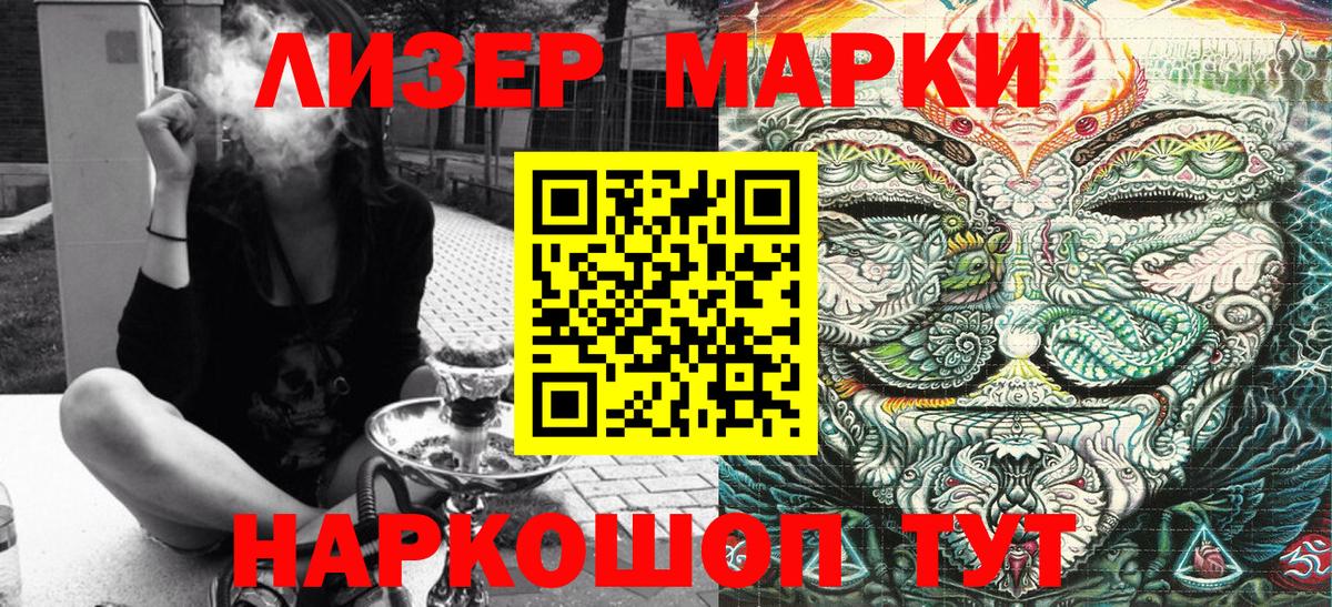 Севастополь  Марки 25I-NBOMe  Вход с VPN  Марки NBOMe 1,5мг  Марки NBOMe 1,5мг 