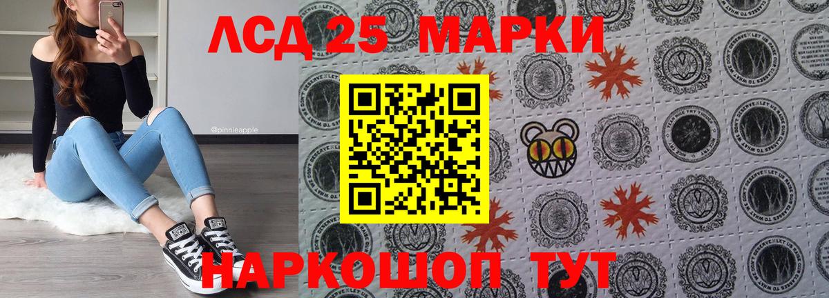Марки 25I-NBOMe 1,5мг Севастополь