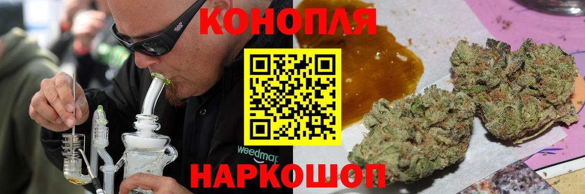 Конопля LSD WEED  Бошки марихуана индика  Вход с VPN  Севастополь 